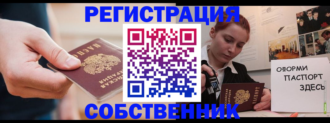 прописка 2025 в Цивильске