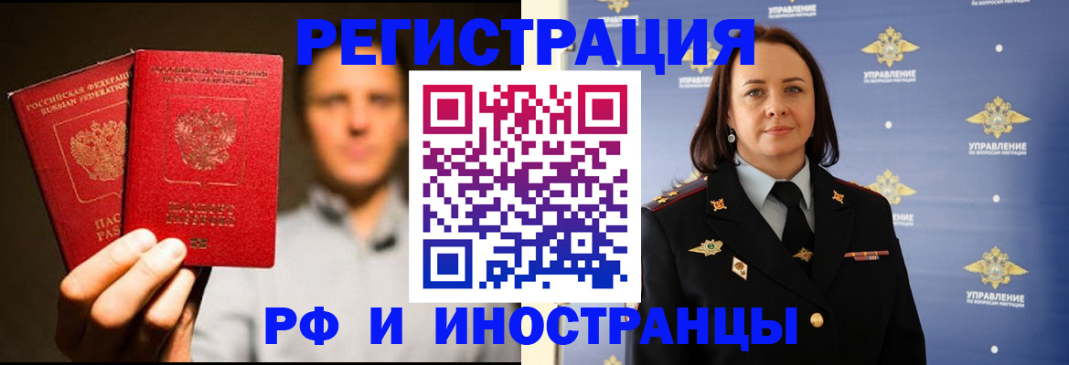 временная регистрация в квартире в Цивильске