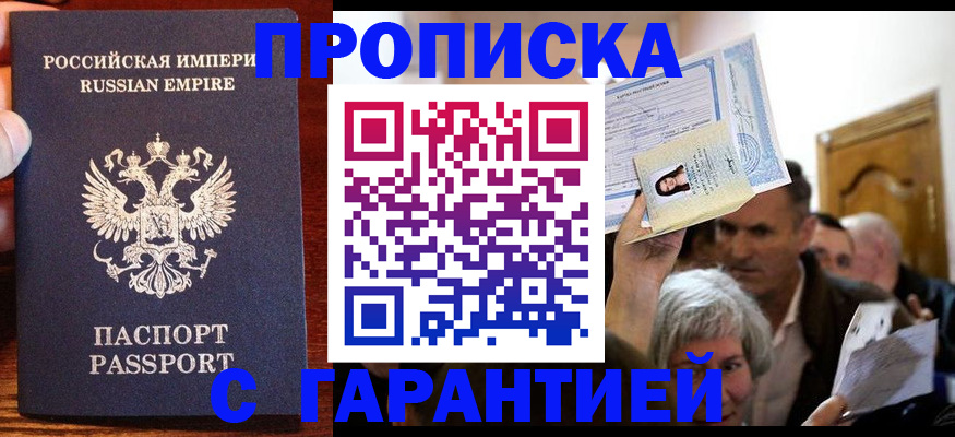 где прописаться в Цивильске