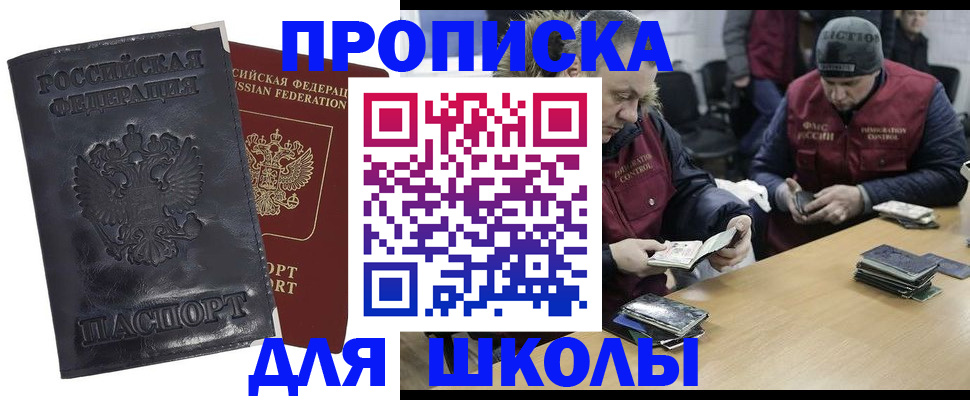 прописка для военкомата в Цивильске