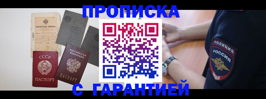 прописка для школы в Цивильске