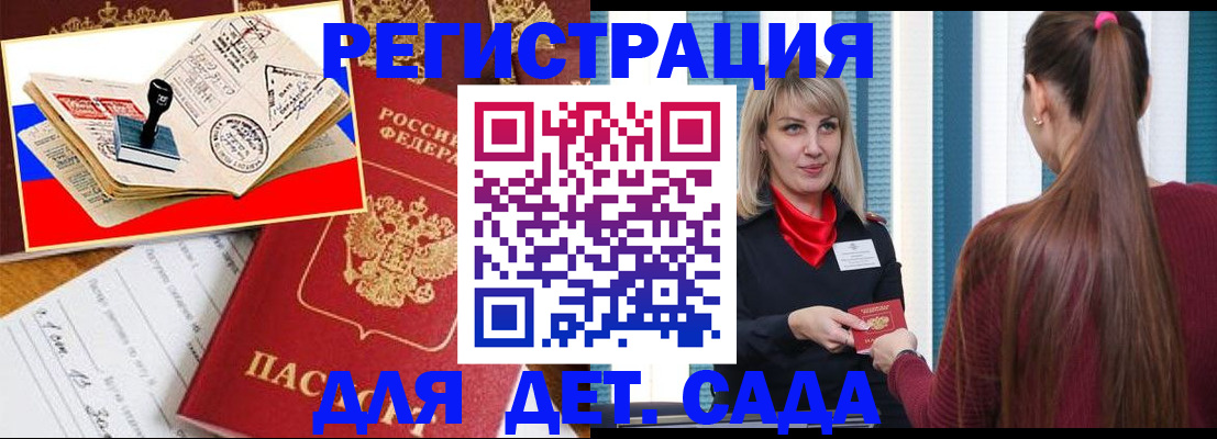 временная регистрация в Цивильске