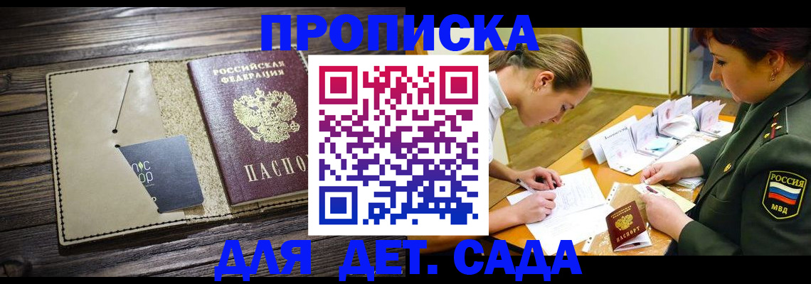 временная регистрация для всех в Цивильске
