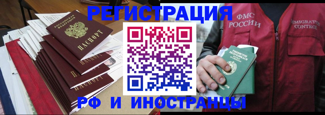 временная регистрация поиск в Цивильске